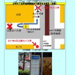 台北から九份へバスで行く・台北市内の乗り場が移動した