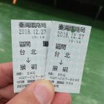 娘といく台湾(3)・猴硐猫村・217 CAFE