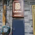 娘といく台湾(5)・鹿港の宿泊先 Back Inn (鉑鈳民宿)