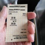 台湾の鉄道で切符を紛失したらどうなる?