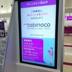 ピーチ・アビエーションでの遅延