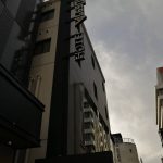 ホテルエリアワン大分