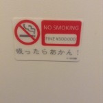 ピーチ・アビエーション機内トイレの「禁煙のパネル」