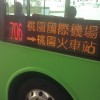 台湾・桃園国際空港でトランジットの合間に行く桃園市