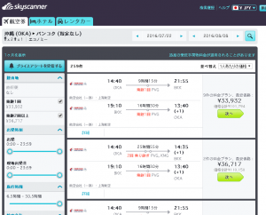 OKA-BKK-2016_summerFireShot Capture - スカイスキャナーによる沖縄 那覇からバンコクまでの格安航空券_ - https___www.skyscanner.jp_transport_