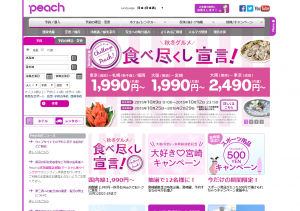 Peach｜日本初の本格的LCC - http___www.flypeach.com_jp_ja-jp_homeJP.aspx