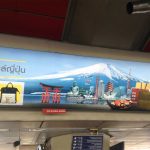 タイの人が思い描く日本をイメージした広告