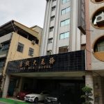 梅花大飯店・高雄市@台湾