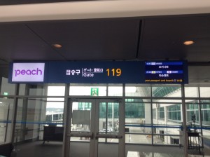 仁川国際空港・出発ゲート