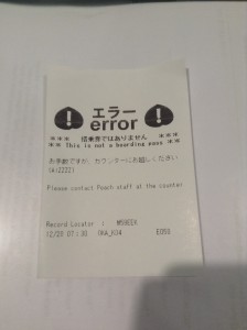 チェックイン端末でバーコードをかざしたら、エラーの表示