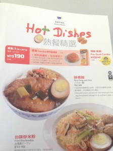 機内食メニュー