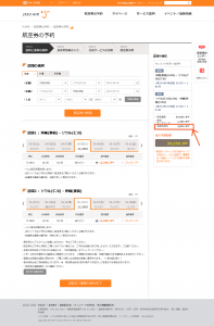 チェジュ航空：日本円での空港使用料