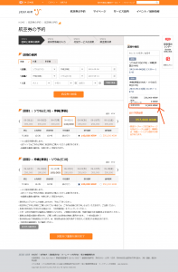 チェジュ航空：韓国ウォンでの空港使用料