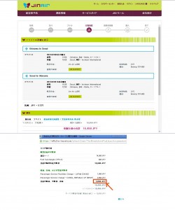 ジンエアー：日本円での空港使用料