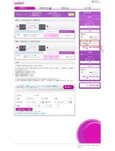 ピーチ・アビエーション：韓国ウォンでの空港使用料