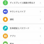 HUAWEI P30 lite 指紋IDオプションが無い