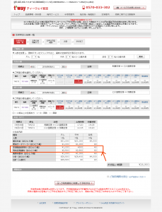 ティーウェイ航空：日本円での空港使用料