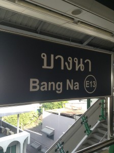 BTSバンナー駅